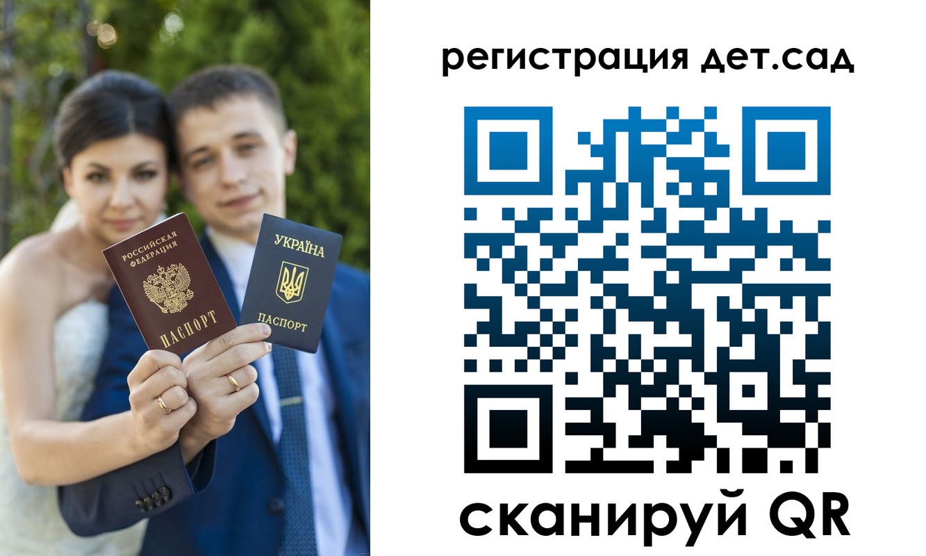 временная регистрация для школы в Щучье