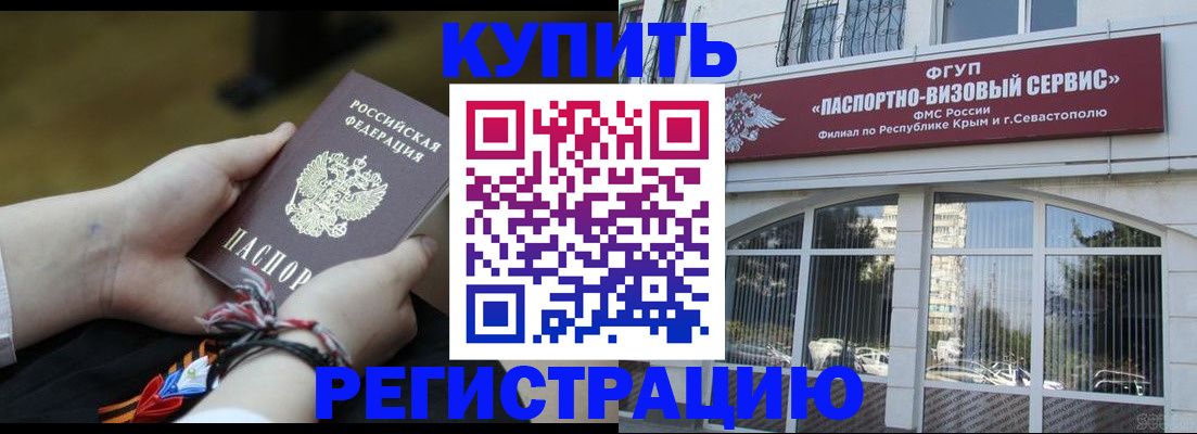 прописка для работы в Щучье