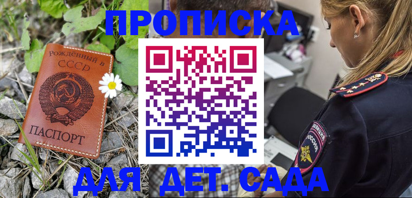 временная регистрация недорого в Щучье