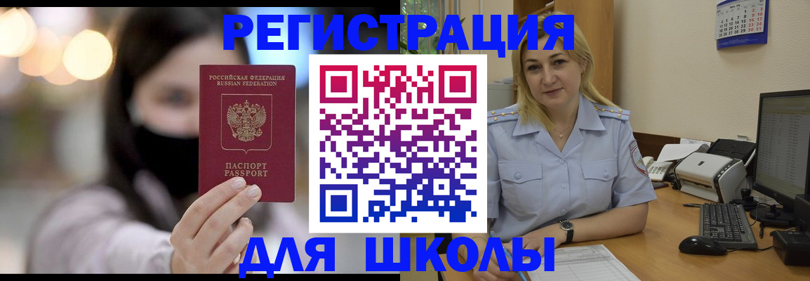 прописка 2025 в Щучье
