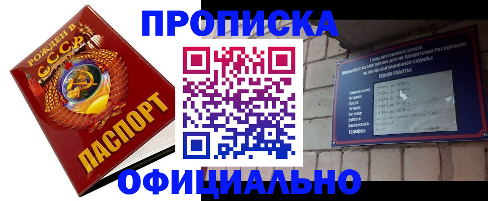 временная регистрация гарантия в Щучье